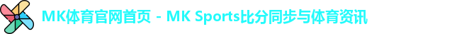 mk体育